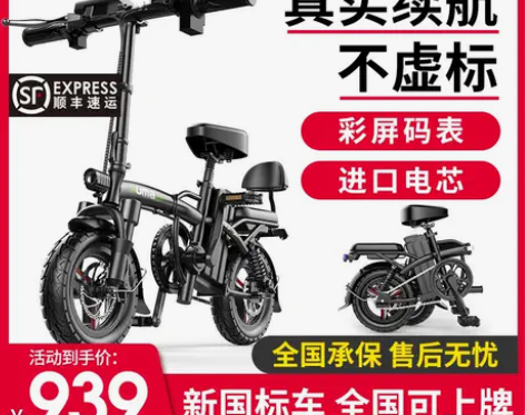 名顶电动车 德国折叠小型代驾电动自行车锂电...