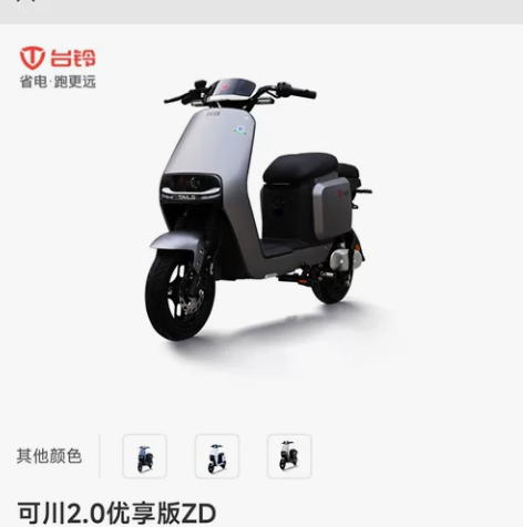 台铃可川2.0 60v，实在是开不惯电动车...