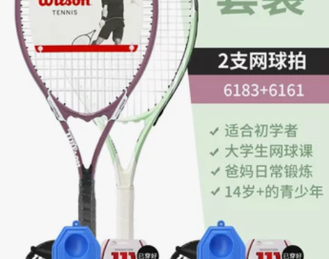 ?正品威尔胜网球拍女大学生男初学者wils...