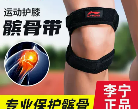 李宁髌骨带护膝保护带男专业跑步运动膝盖关节...
