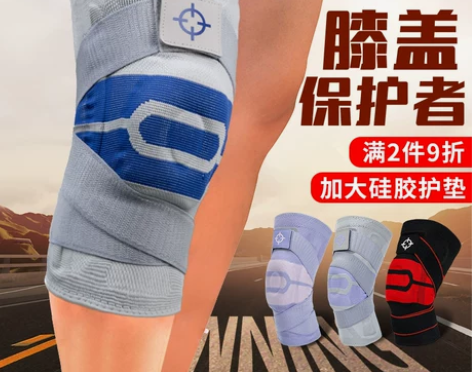 准者篮球护膝男女专业运动护具半月板髌骨带膝...