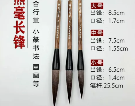 鼠须毛笔 毛笔湖笔熊毫行草长锋行书草书写对...