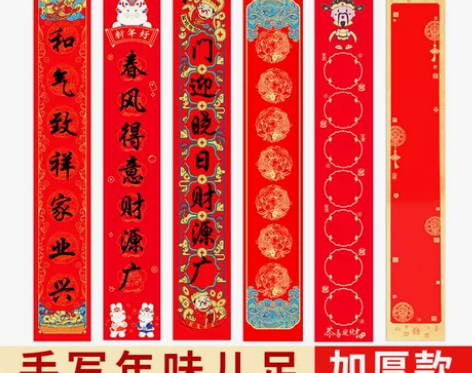 空白手写对联纸2023兔年新款书法作品写春...