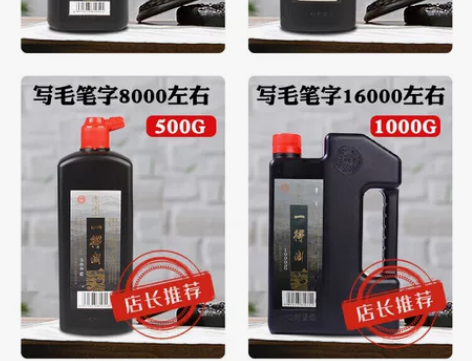 一得阁墨水 1000g    4瓶250克...