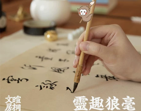 【桐好节】暄桐文房 灵趣 狼毫毛笔 湘妃竹...