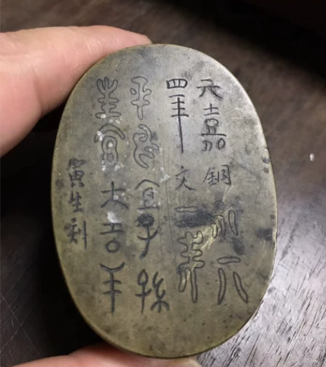 晚清寅生刻金石文墨盒。新旧程度 子口横牙缺...