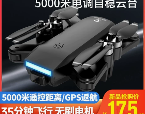 BLH 电动飞机 感兴趣的话点“我想要”和...