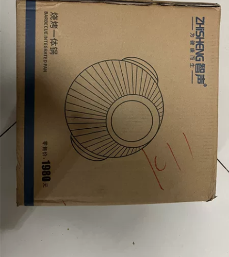 智声烤涮一体锅 闲置全新未拆 售出不退非偏...