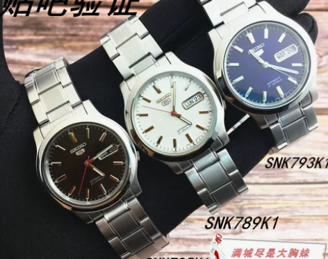 日本精工机械表男钢链防水夜光小款机械男表S...