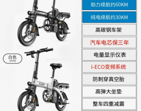 【狂欢价】尊尚新国标折叠电动自行车代驾女士...