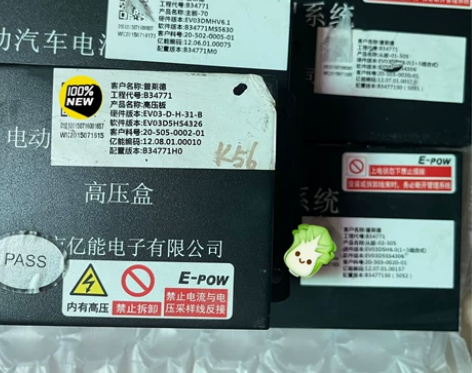 普莱德 亿能BMS电池管理系统！ 北汽15...