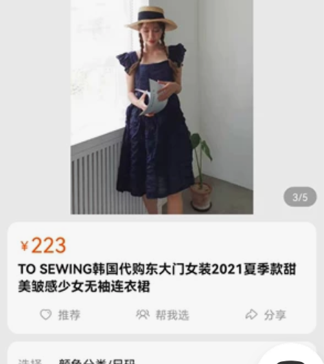 2021夏季甜美款皱感少女无袖连衣裙,m码...