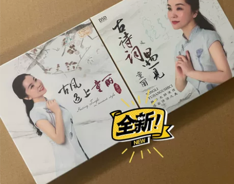 古风遇上童丽 古诗词遇见童丽 童丽 唱片 ...