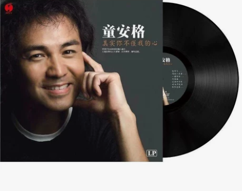 童安格黑胶唱片留声机唱片留声机全新未拆封原...