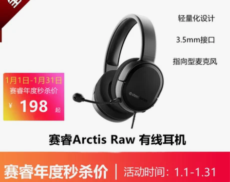 赛睿耳机 国行steelseries/ A...