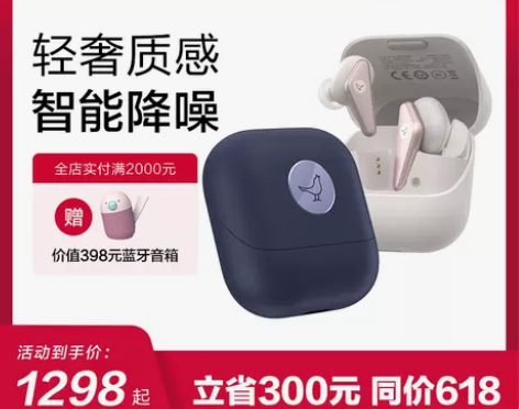 ?【新品】Libratone小鸟耳机AIR...