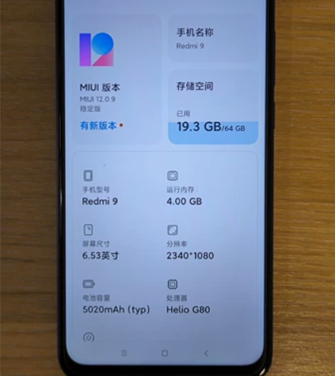 红米9，Redmi9，4+64GB，7成新...