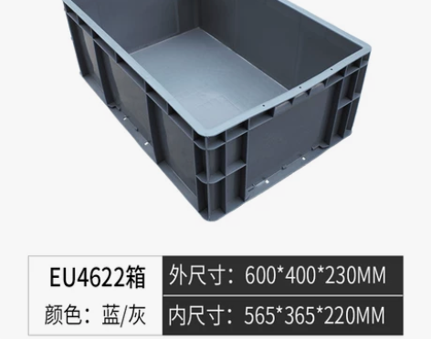 塑料EU箱欧标箱胶箱五金加厚箱工具箱物流箱...