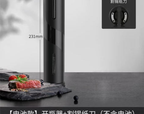 【88狂欢价】红酒开瓶器电动开酒器家用开红...
