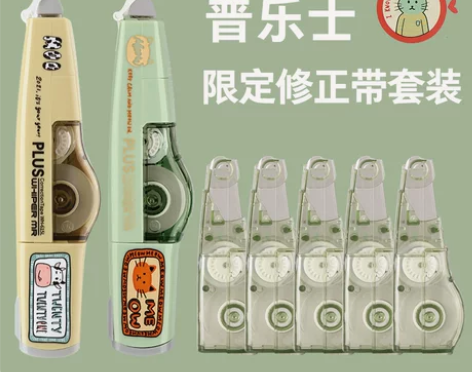 普乐士Plus修正带替换芯WH-635R涂...