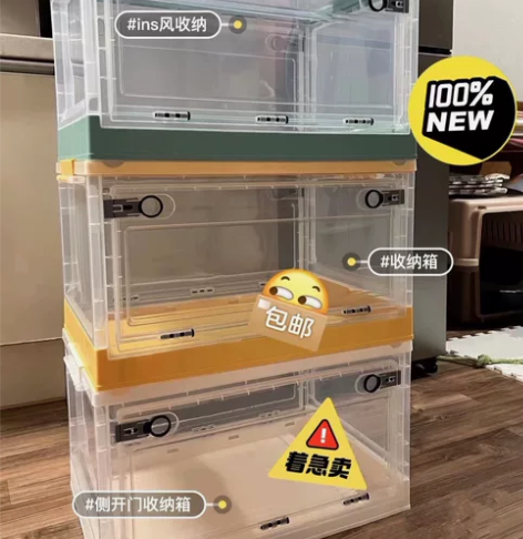 低价 清出口品质可折叠收纳箱大容量家用透明...