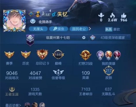 王者账号QQ飞车 感兴趣的话点“我想要”和...