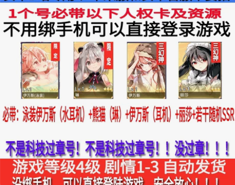 #游戏帐号#伊甸园的骄傲国服自抽初始号安卓...