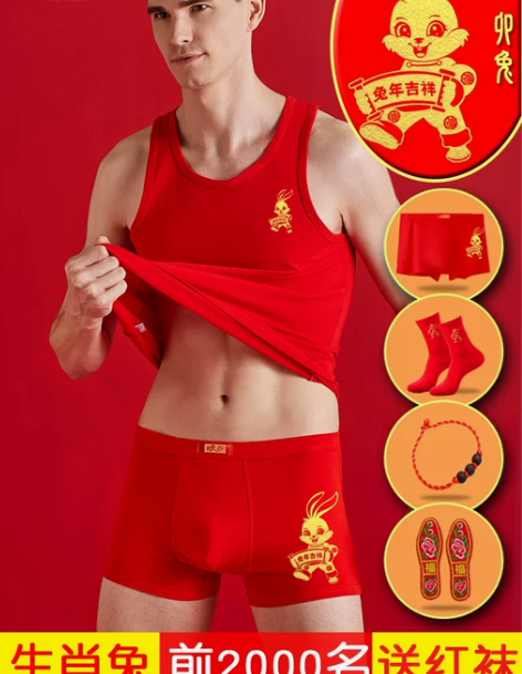浪莎背心 背心本命年男士大红色纯棉属兔年马...