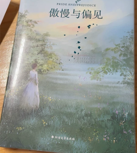 全新《傲慢与偏见》未拆保护膜 感兴趣的话点...