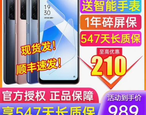 至高优惠210OPPO A55S oppo...