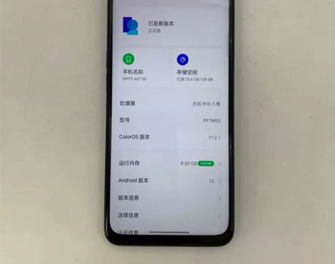 ?95新OPPO OPPO A57（5G）...