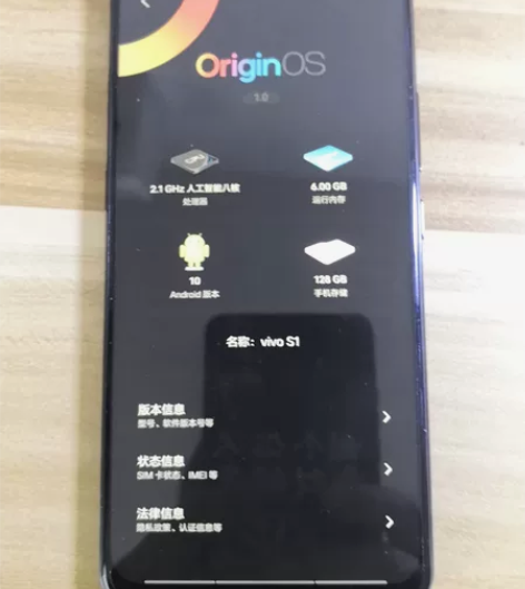 VIVO S1  6+128 6.1英寸全...