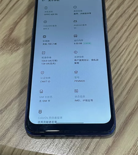 OPPO A55 5G手机，成色拉垮，6+...