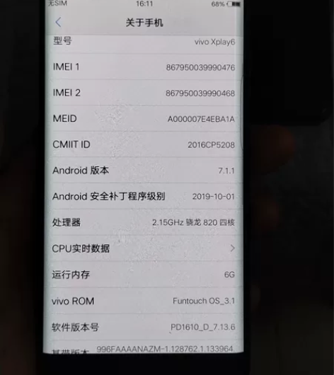 vivo x play6,6+128手机实...