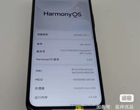 荣耀X10（5G） 6+128 成色99新...