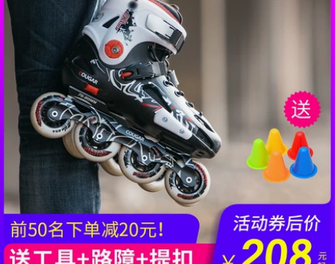 美洲狮溜冰鞋成人直排轮可闪光平花鞋单排轮滑...