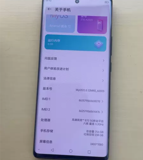 中兴Axon 40pro 8256机器 高...