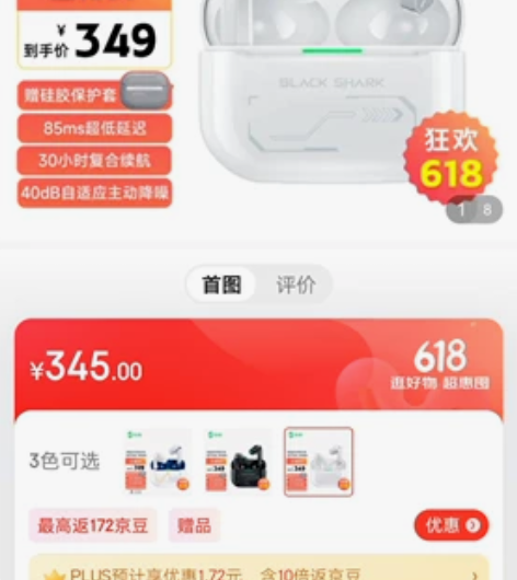 黑鲨凤鸣真无线蓝牙耳机降噪版，黑色  白色...