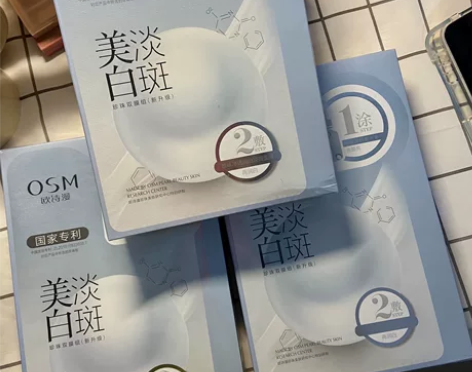 欧诗漫美白面膜，21一盒，两盒50包邮， ...