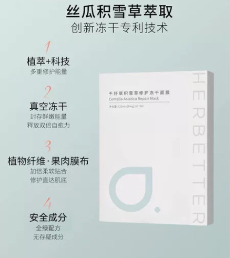 【千纤草】冻干积雪草面膜补水保湿收缩毛孔紧...