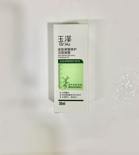 【3个28元包邮】玉泽皮肤屏障修护洁面凝露...