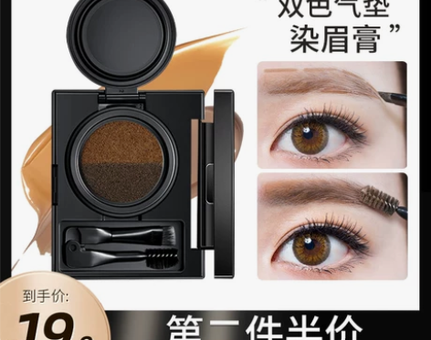 眉粉笔 气垫染眉膏持久防水防汗不易脱色眉膏...
