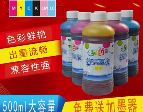 另色鬼连供墨水适用爱普生HP佳能MP288...