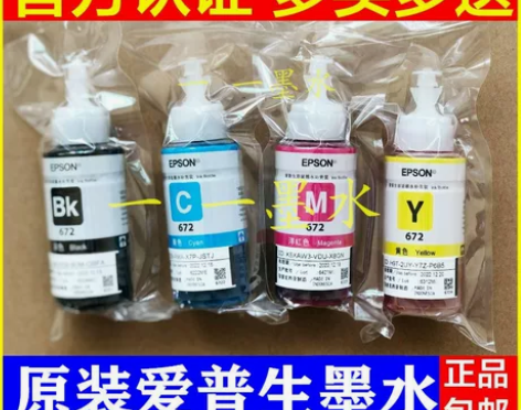 爱普生672原装墨水L310L313L36...