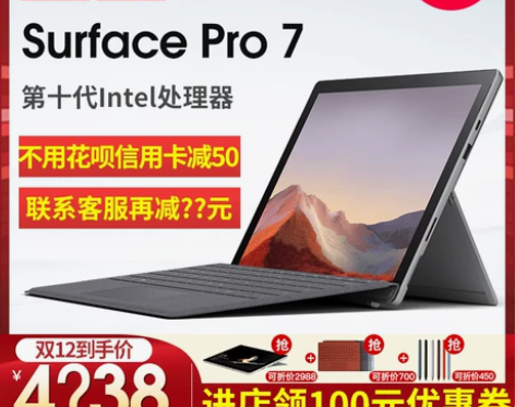 Microsoft/微软 Surface ...
