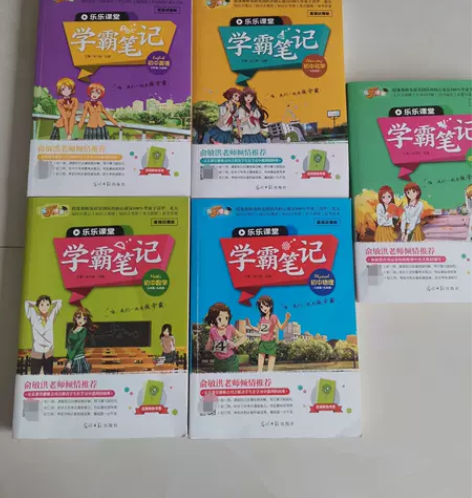 初中语文，英语，化学，数学，物理，全新 感...
