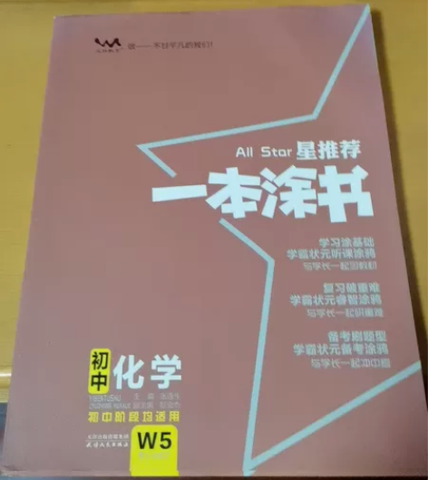初中化学 感兴趣的话点“我想要”和我私聊吧～