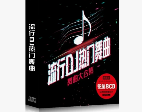2022汽车载cd碟片dj重低音劲爆歌曲正...