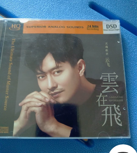 云飞 CD碟片 精选歌曲流行音乐老歌金曲 ...