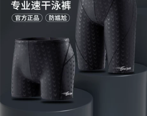 游泳装备 游泳衣套装游泳裤男士防尴尬5分平...